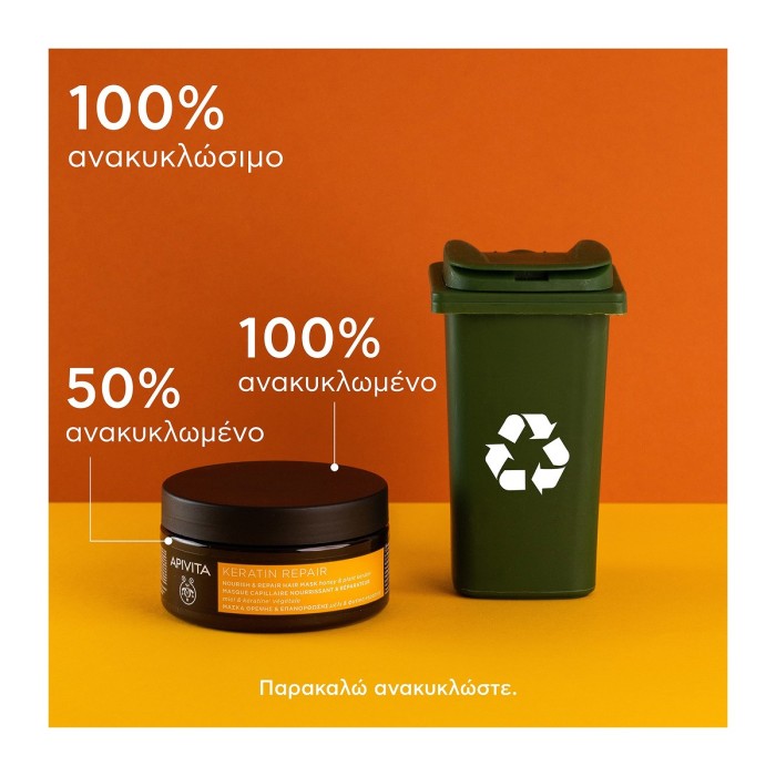 Apivita Keratin Repair Nourishing & Repairing Mask 200ml