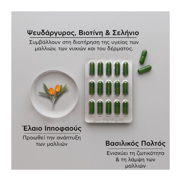 Apivita Holistic Capsules for Healthy Hair & Nails 30pcs