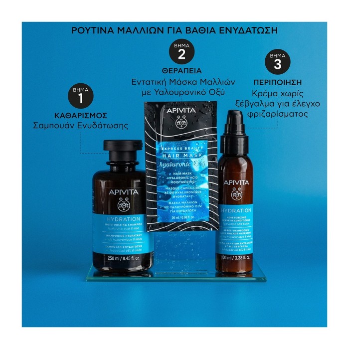 Apivita Express Beauty Μάσκα Μαλλιών με Υαλουρονικό Οξύ 20ml