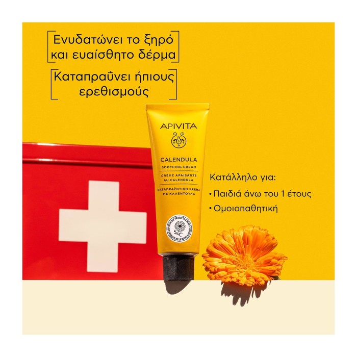 Apivita Calendula Soothing Cream 50ml