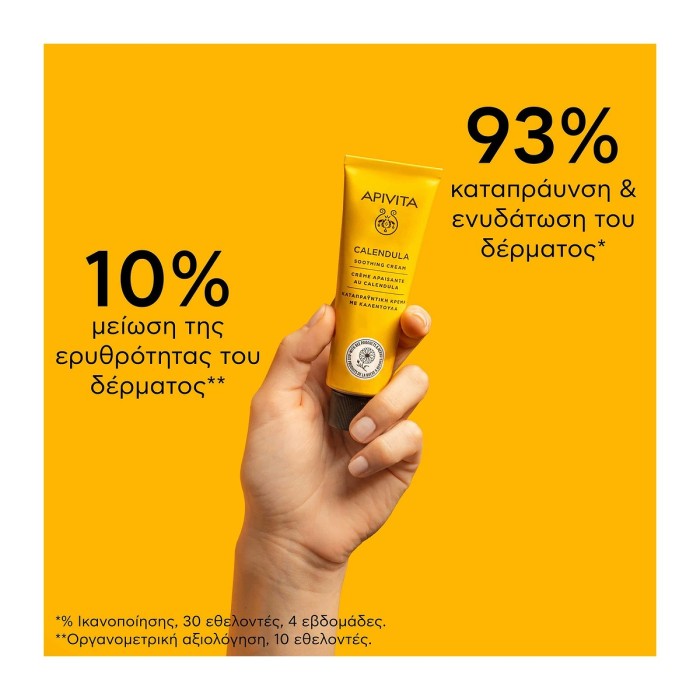 Apivita Calendula Soothing Cream 50ml