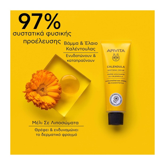 Apivita Calendula Soothing Cream 50ml
