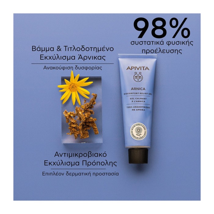 Apivita Relief Gel with Arnica 50ml
