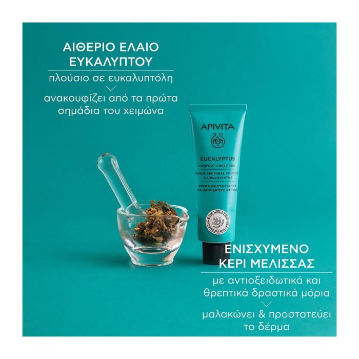 Apivita Eucalyptus Cream for Rubbing 50ml