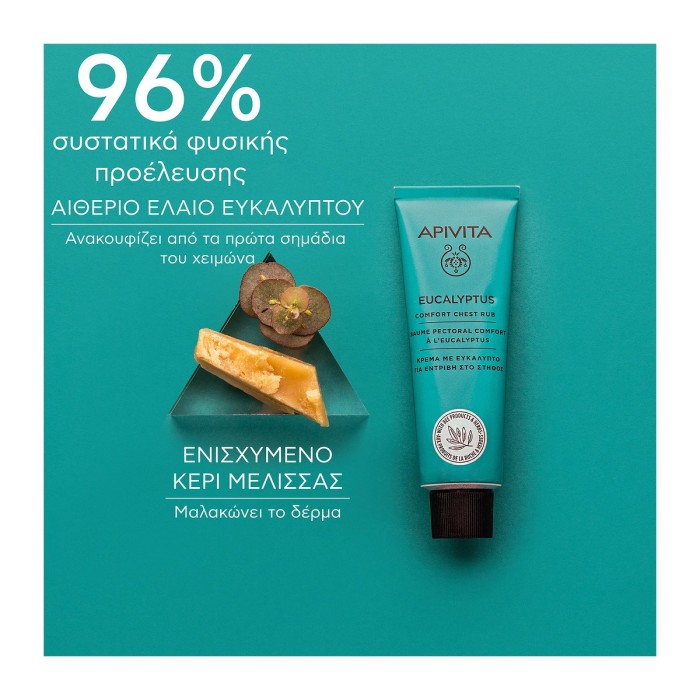Apivita Eucalyptus Cream for Rubbing 50ml
