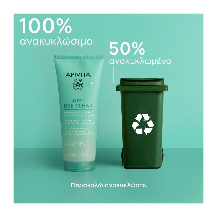 Apivita Just Bee Clear Gel Καθαρισμού με Πρόπολη 200ml