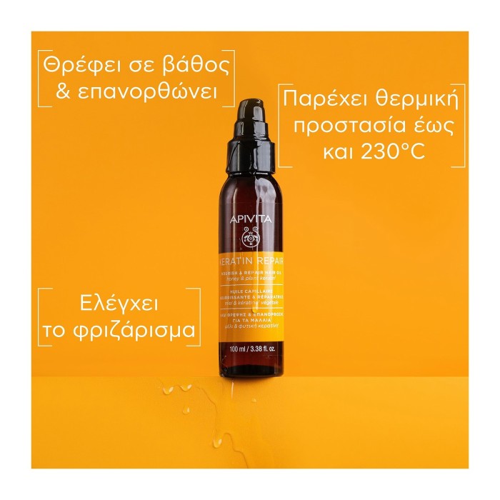 Apivita Keratin Hair Nourishing & Repairing Oil 100ml