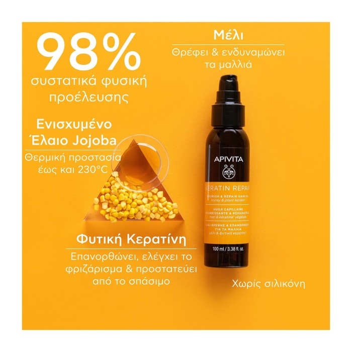 Apivita Keratin Hair Nourishing & Repairing Oil 100ml