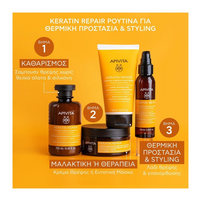 Apivita Keratin Hair Nourishing & Repairing Oil 100ml