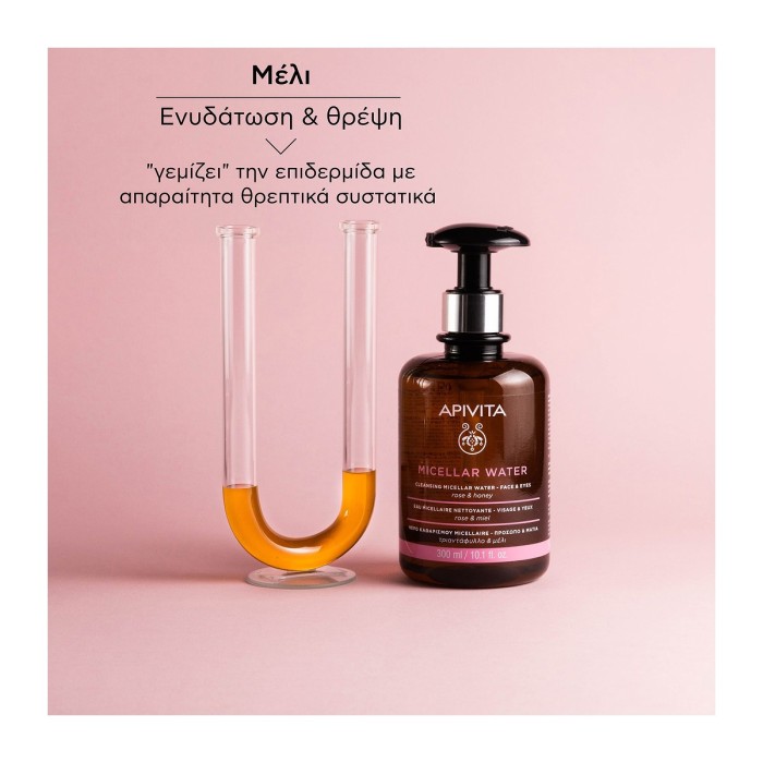 Apivita Νερό Καθαρισμού Micellar με Τριαντάφυλλο 300ml