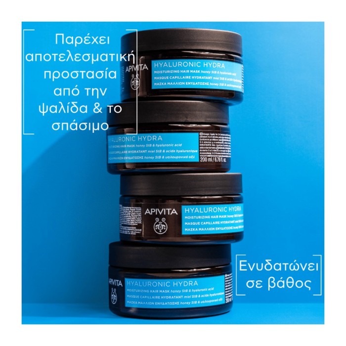 Apivita Hylaruronic Hydra Moisturizing Hair Mask 200ml