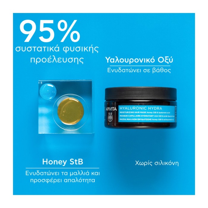 Apivita Hylaruronic Hydra Moisturizing Hair Mask 200ml