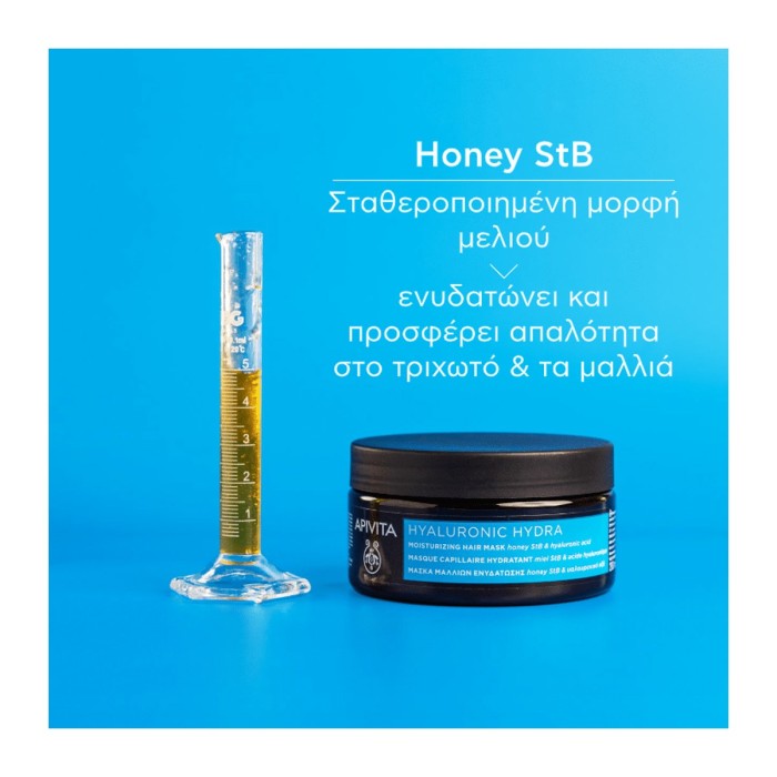 Apivita Hylaruronic Hydra Moisturizing Hair Mask 200ml