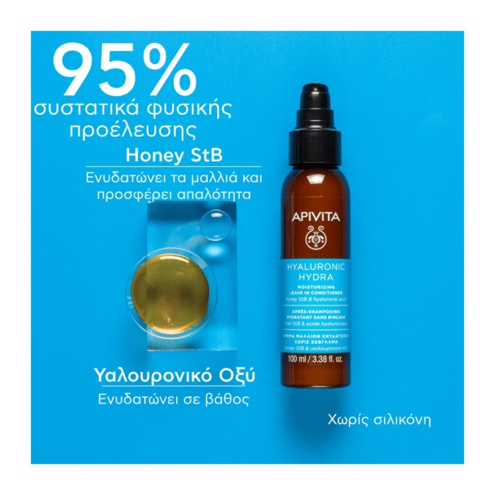 Apivita Hylaruronic Hydra Κρέμα Μαλλιών 100ml