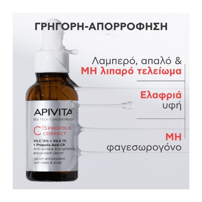 Apivita C15 Propolis Correct Anti-Wrinkle Brightening Serum 30ml