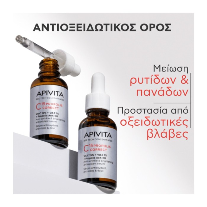 Apivita C15 Propolis Correct Anti-Wrinkle Brightening Serum 30ml