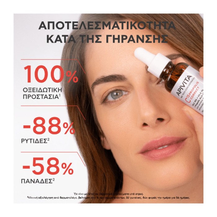 Apivita C15 Propolis Correct Anti-Wrinkle Brightening Serum 30ml