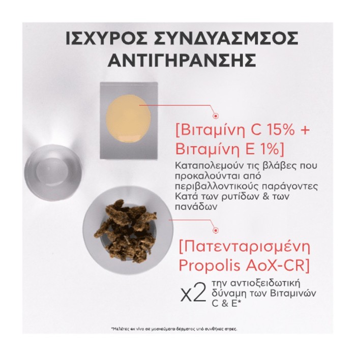 Apivita C15 Propolis Correct Anti-Wrinkle Brightening Serum 30ml