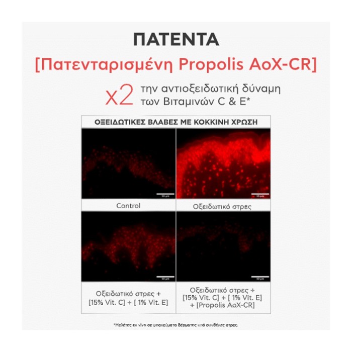 Apivita C15 Propolis Correct Anti-Wrinkle Brightening Serum 30ml