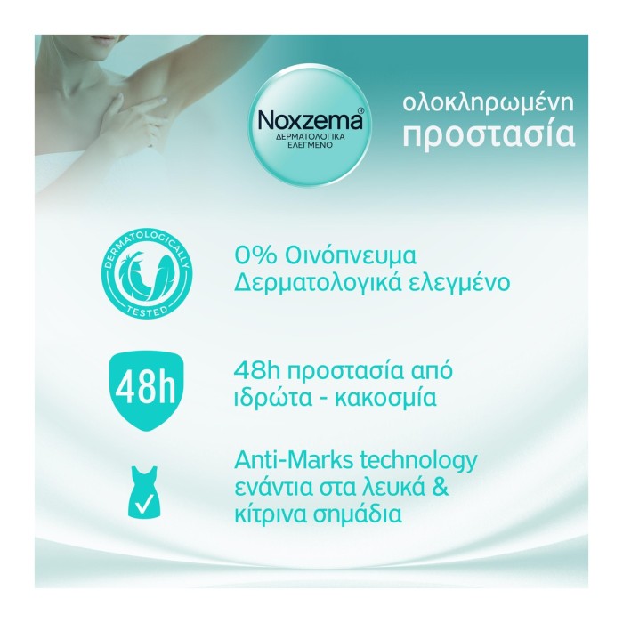 Noxzema Invisible Deodorant Spray 150ml