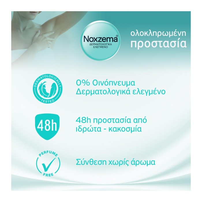Noxzema No Aroma Αποσμητικό Roll-On 50ml