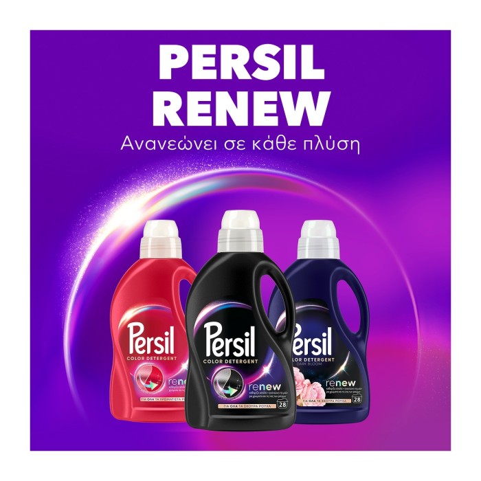 Persil Black 1,4lt