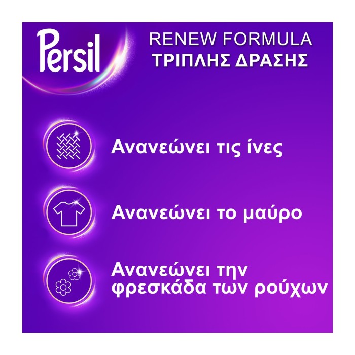 Persil Black 1,4lt