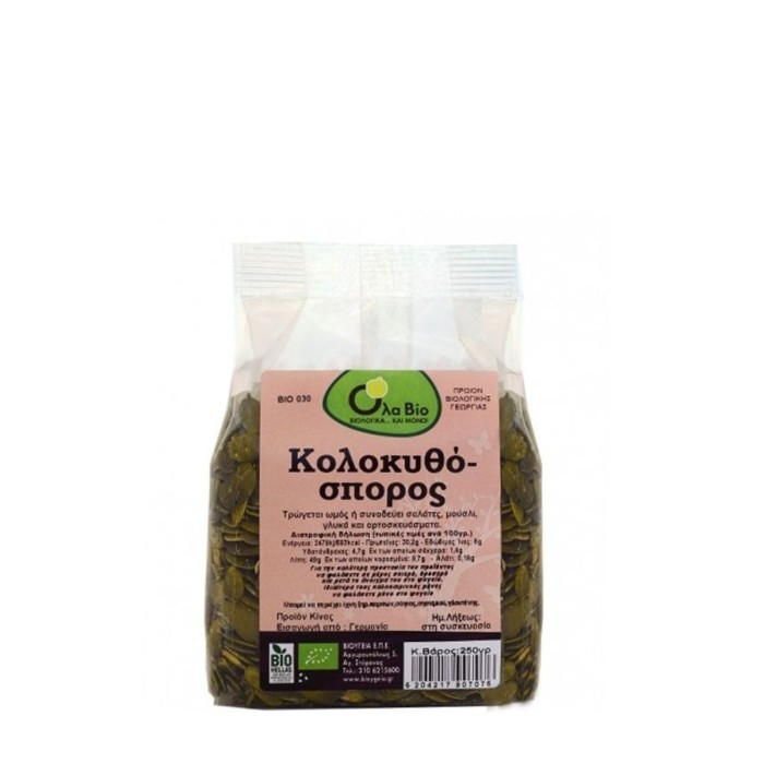 Pumpkin Seeds 250g Bio A