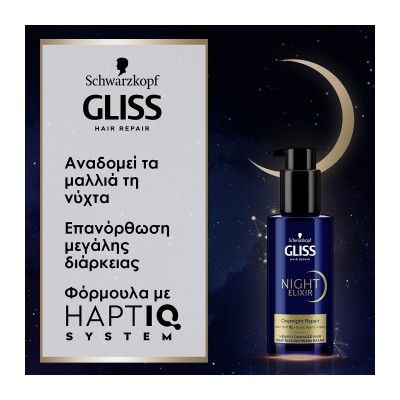 Schwarzkopf Gliss Night Elixir - Overnight Repair 100ml