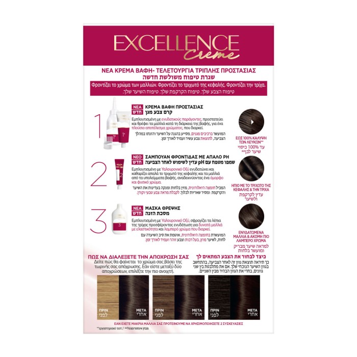 LOreal Paris Excellence Creme No 3 Dark Brown, 48ml