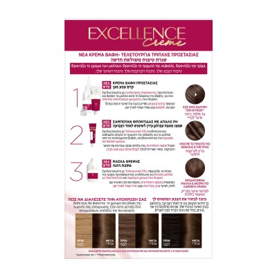 LOreal Paris Excellence Creme - Μόνιμη Βαφή Μαλλιών 5 Καστανό Ανοιχτό, 48ml