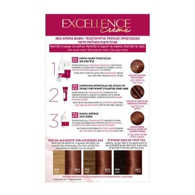 LOreal Paris Excellence Creme - Μόνιμη Βαφή Μαλλιών 5.5 Ακαζού Μαονί, 48ml