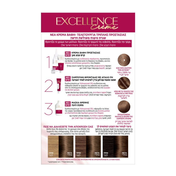 LOreal Paris Excellence Creme - Μόνιμη Βαφή Μαλλιών 6 Ξανθό Σκούρο, 48ml