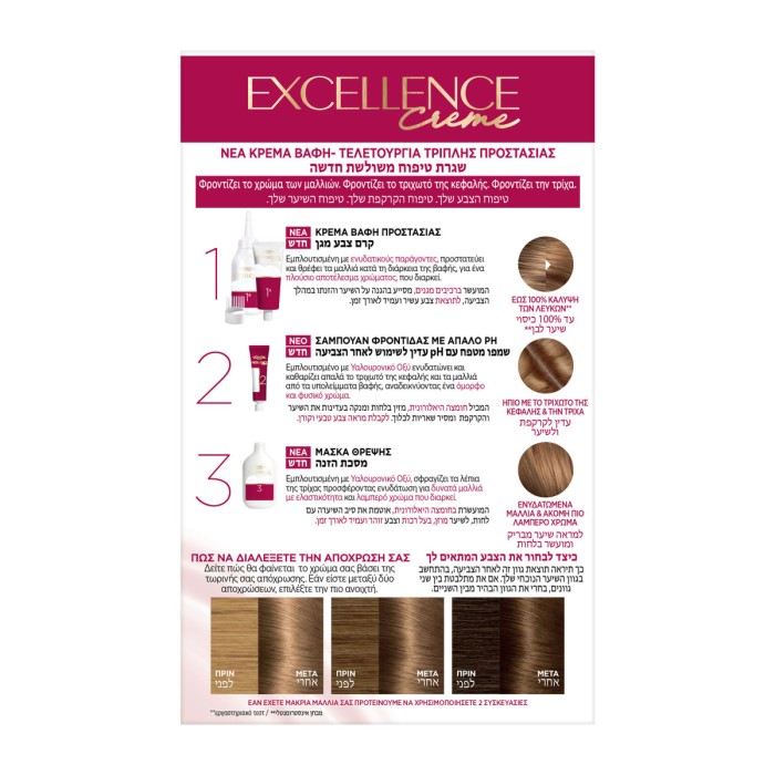 LOreal Paris Excellence Creme No 7 Blond, 48ml