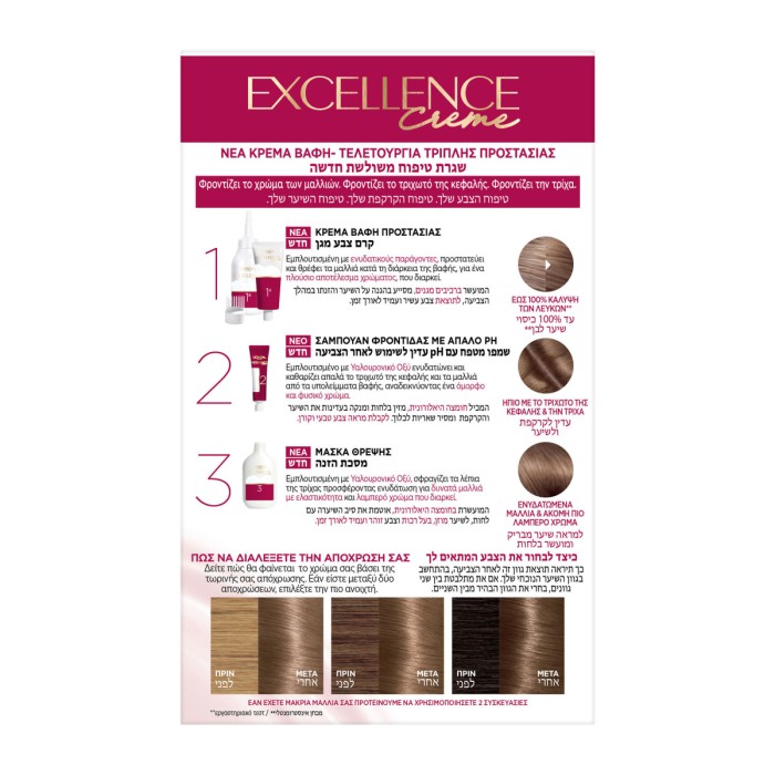 LOreal Paris Excellence Creme - Μόνιμη Βαφή Μαλλιών 7.1 Ξανθό Σαντρέ, 48ml