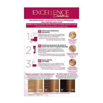 LOreal Paris Excellence Creme - Μόνιμη Βαφή Μαλλιών 8 Ξανθό Ανοιχτό, 48ml