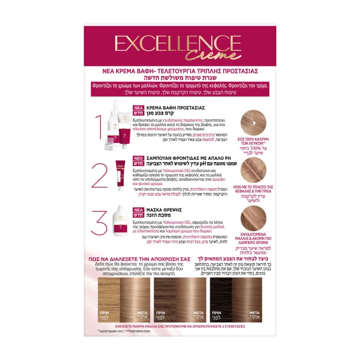 LOreal Paris Excellence Creme No 8.1 Ash Light Blond, 48ml