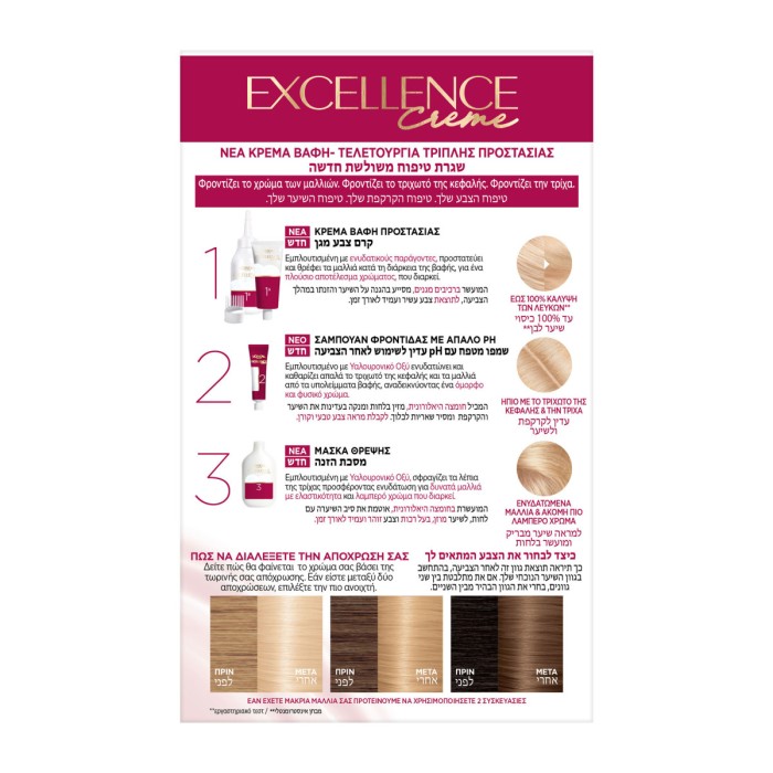 LOreal Paris Excellence Creme - Μόνιμη Βαφή Μαλλιών 10 Κατάξανθο Ξανθό, 48ml