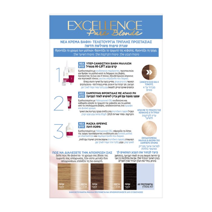 LOreal Paris Excellence Creme No 01 Natural Hyperblond, 48ml