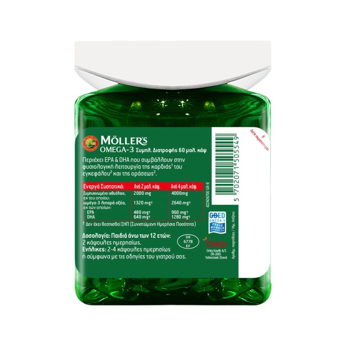 Moller’s Omega-3 Cardio 60 Κάψουλες Ευεξία