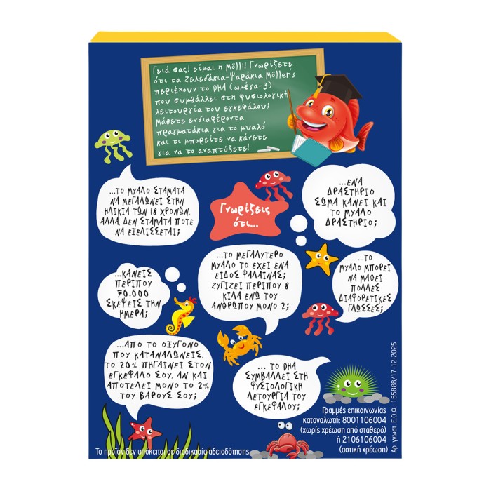 Mφller’s Omega-3 Jelly Fish Strawberry 36 Jellies Wellness