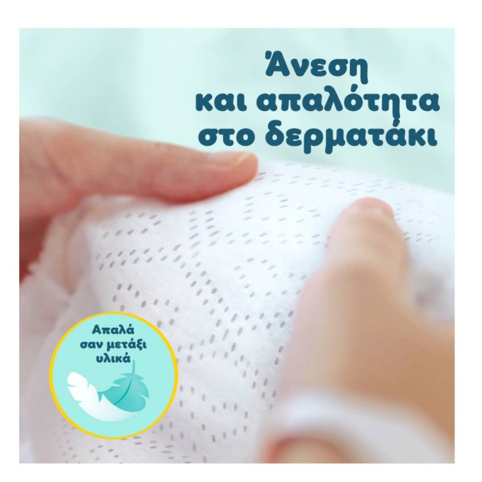 Pampers Premium Care Νο 2 (4kg-8kg) Βρεφικές Πάνες 46τμχ