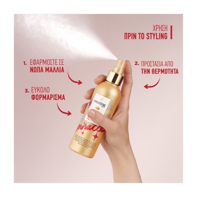 Pantene Pro-V Pre Styler 5 in1 200ml