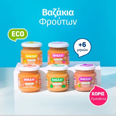 Smileat Έτοιμο Γεύμα σε βαζάκι, Βιολογικής Προέλευσης, Ροδάκινο και Raspberry, 130 gr, Χωρίς Γλουτένη, 6μηνών+