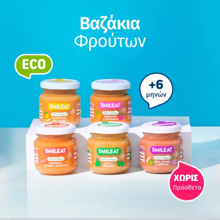 Organic Peach and Raspberry Jar 130 gr