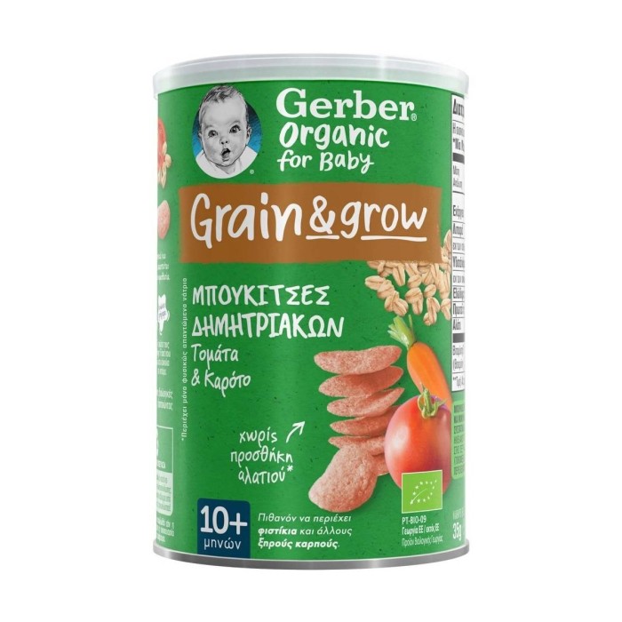 Gerber Bio Βιολογικές Μπουκίτσες Δημητριακών Τομάτα & Καρότο 35g