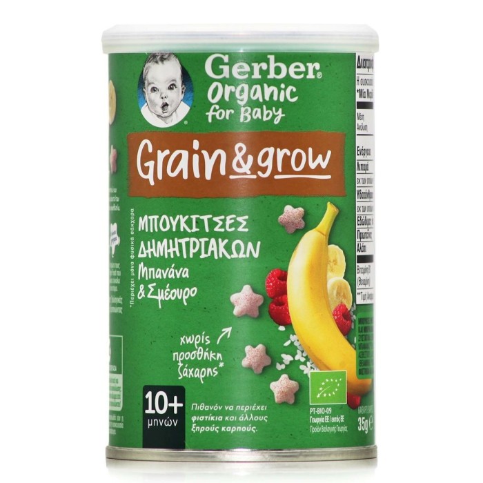 Gerber Bio Βιολογικές Μπουκίτσες Δημητριακών Σμέουρο & Μπανάνα 35g