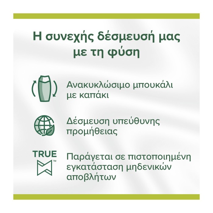 Palmolive Naturals Αφρόλουτρο Καμέλια 650ml