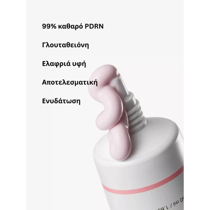 MEDICUBE PDRN Pink Tone Up Sun Cream 50ml