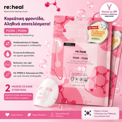 Re:heal 2-Sheet Face Mask PDRN 35ml